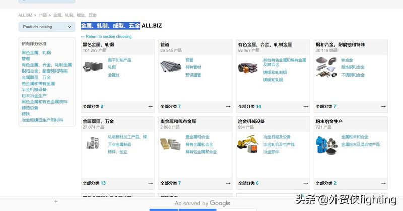 国外b2b网站排名