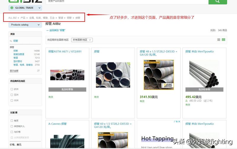 国外b2b网站排名