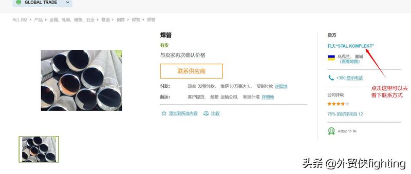 国外b2b网站排名