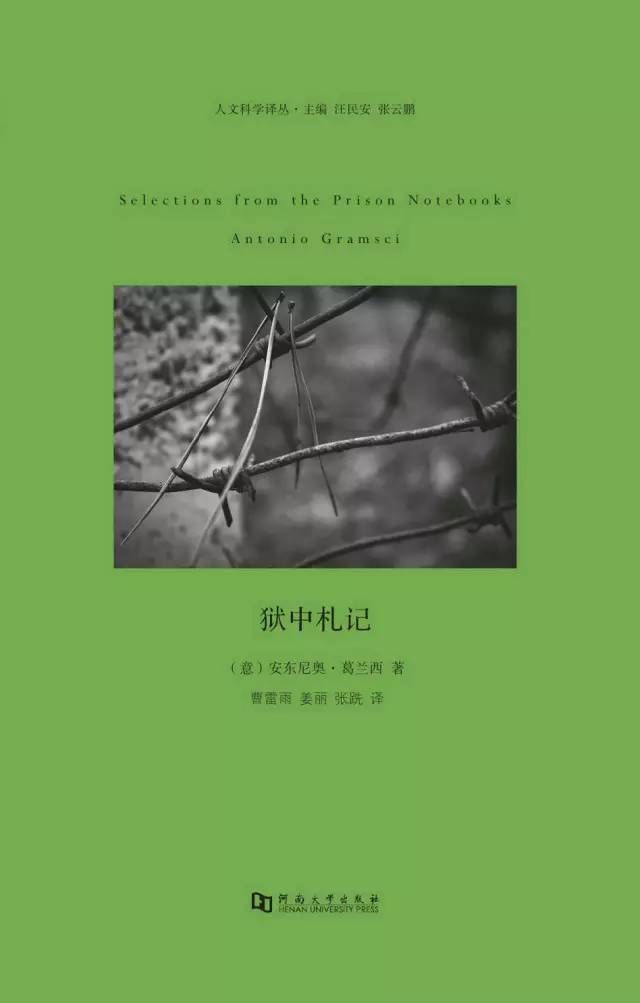 葛兰西 有机知识分子