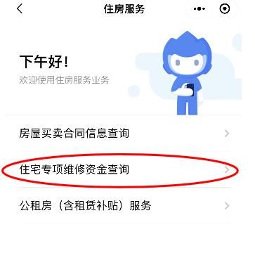 江门 专项维修基金