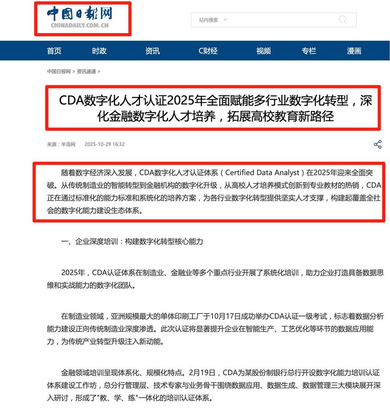 全国税法知识竞赛证书