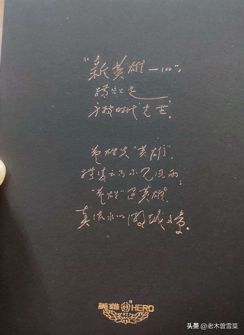 真英雄100金笔多少钱