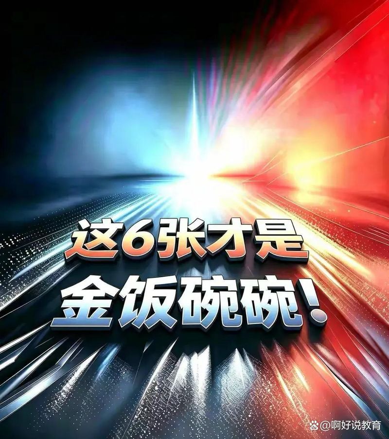 大学生考证最该先拿的6张，很多人却把四年花在了一抽屉没用的证上