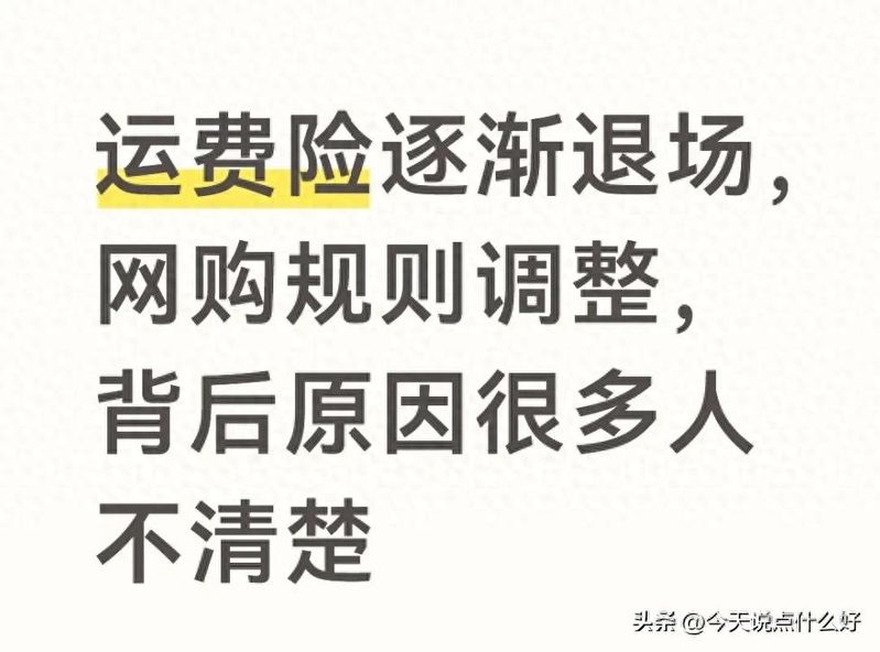 手机淘宝运费险怎么用