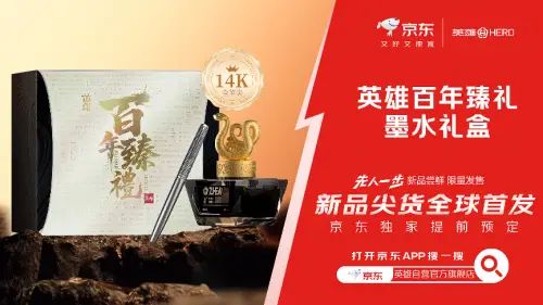 真英雄100金笔多少钱