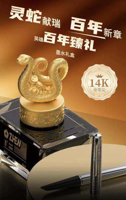 真英雄100金笔多少钱