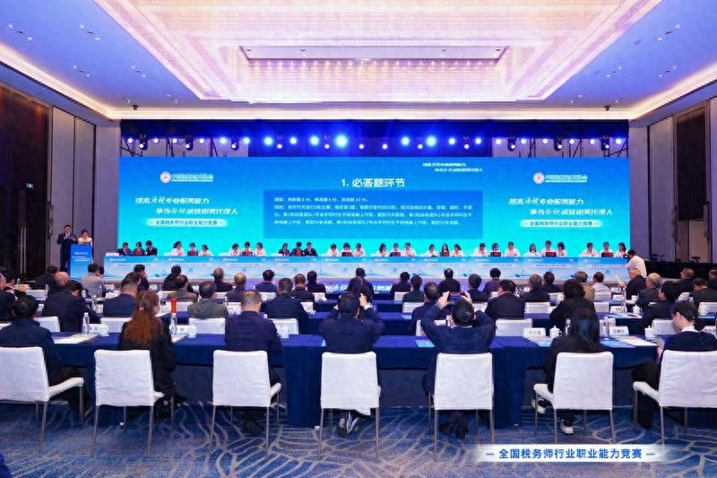 全国税务师行业职业能力竞赛在苏州落幕