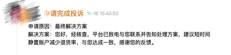 手机淘宝运费险怎么用