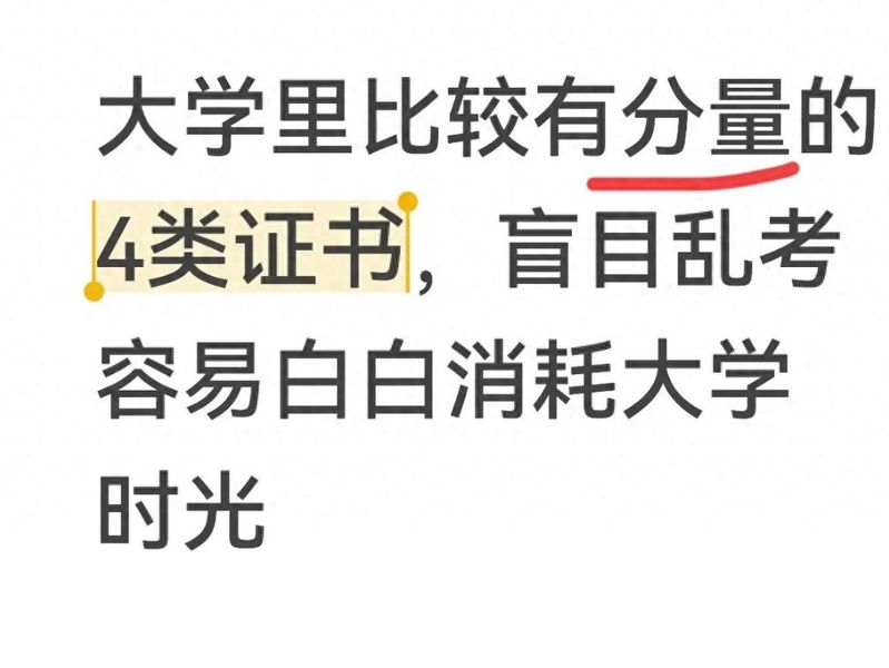 全国税法知识竞赛证书