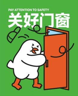 宿舍安全知识问答
