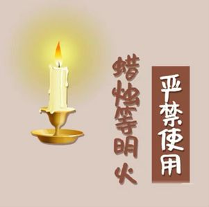 宿舍安全知识问答