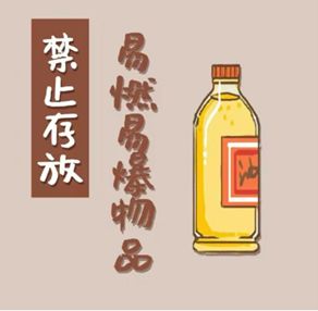 宿舍安全知识问答
