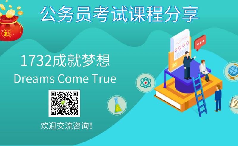 行测 常识技巧
