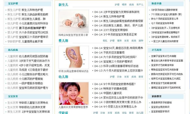 早教知识分享