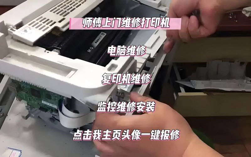 复印机维修单位