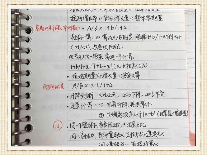 行测 常识技巧
