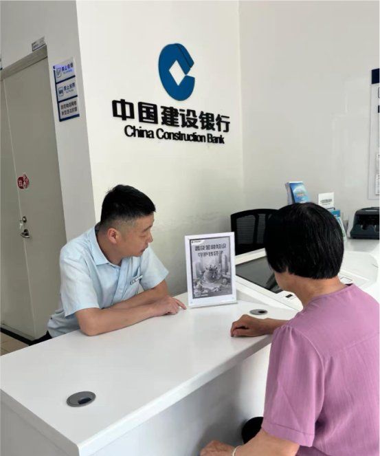 金融知识普及常识