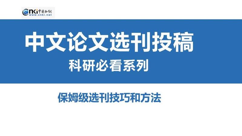 法学论文发表经验
