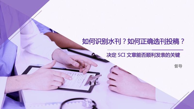 法学论文发表经验