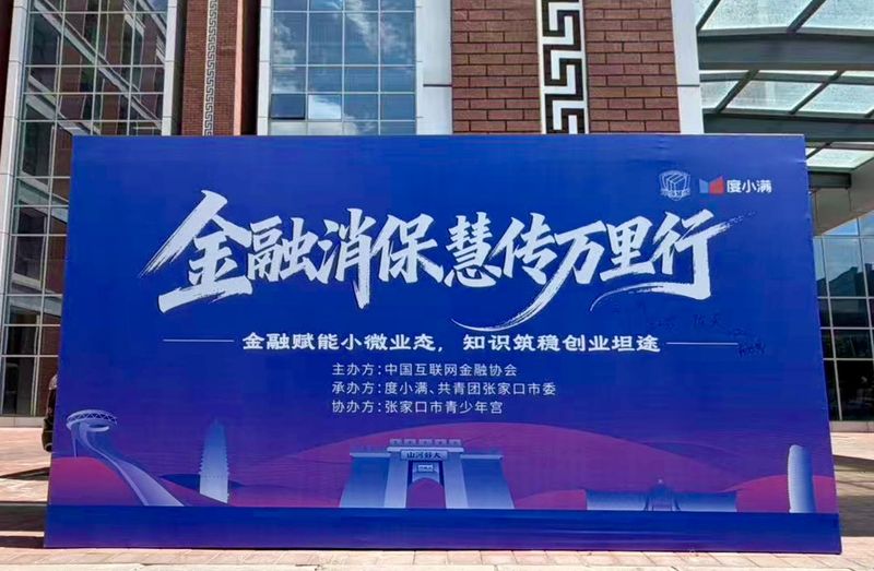 金融知识普及常识