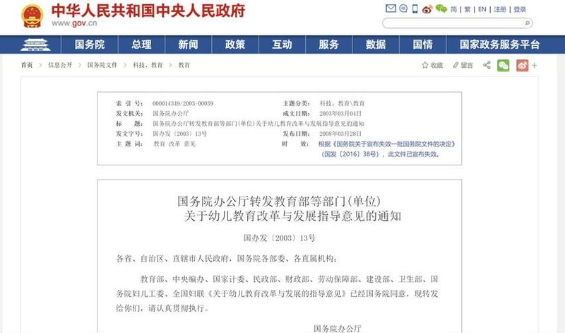 幼儿园小班育儿宝典知识