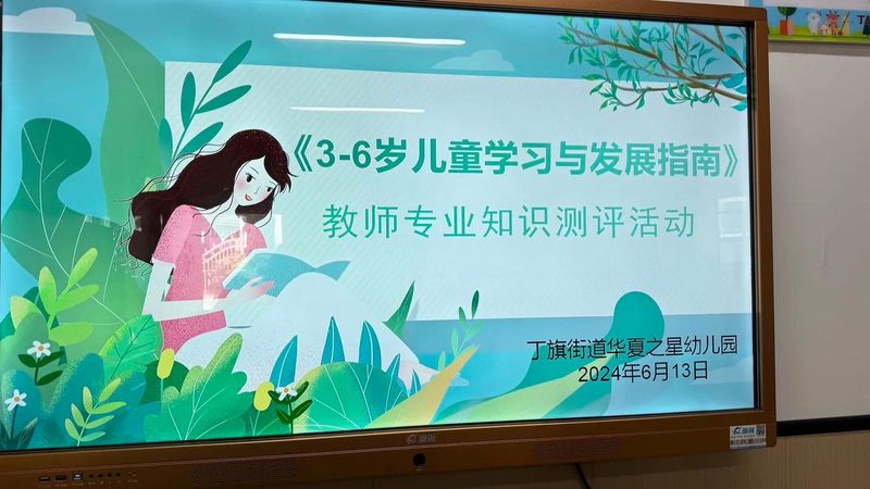 幼儿园小班育儿宝典知识