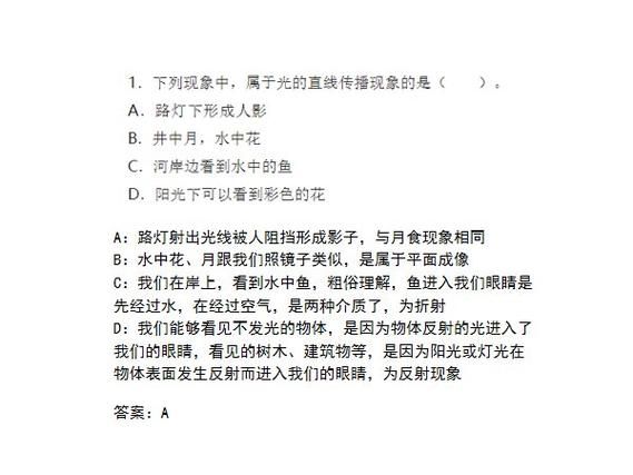 行测 常识技巧