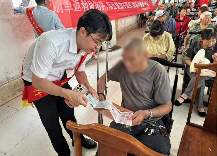金融知识普及常识