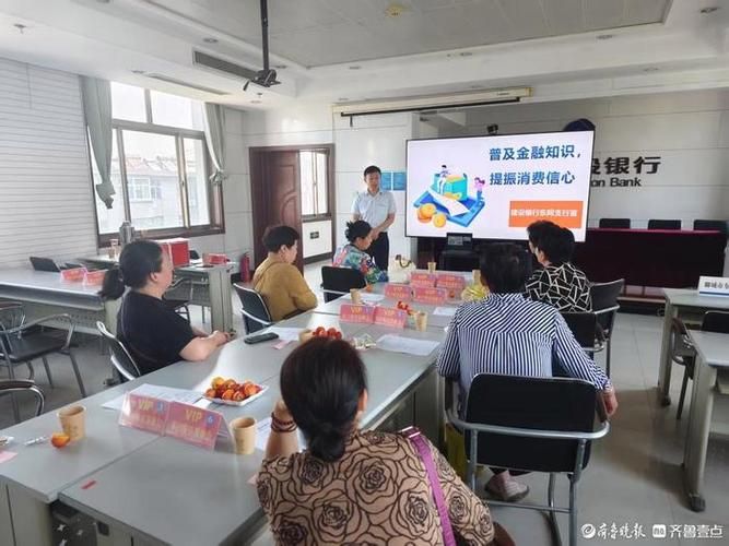 金融知识普及常识