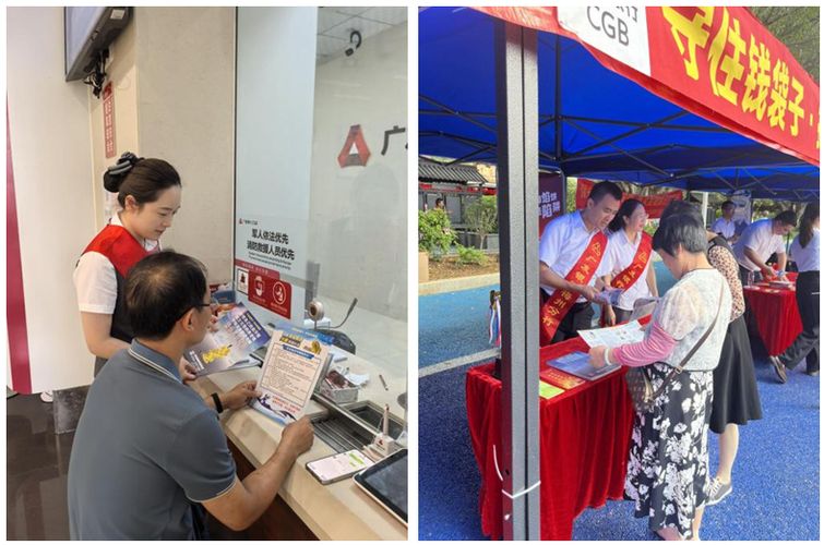 金融知识普及常识