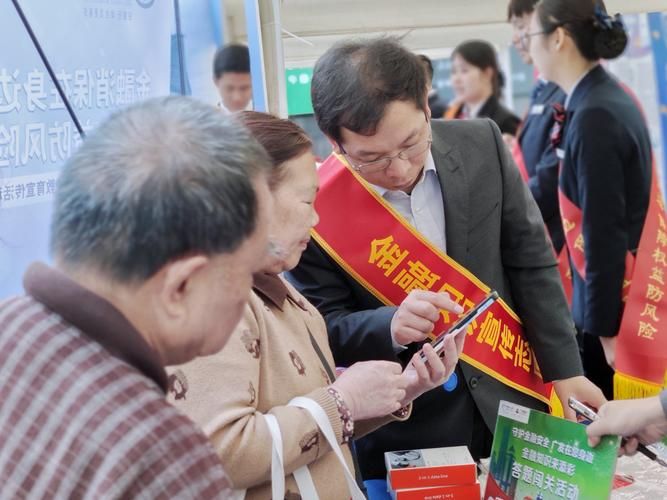 金融知识普及常识