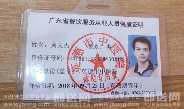 福州健康证多少钱