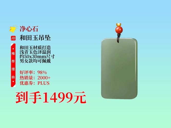 清代和田玉什么价钱