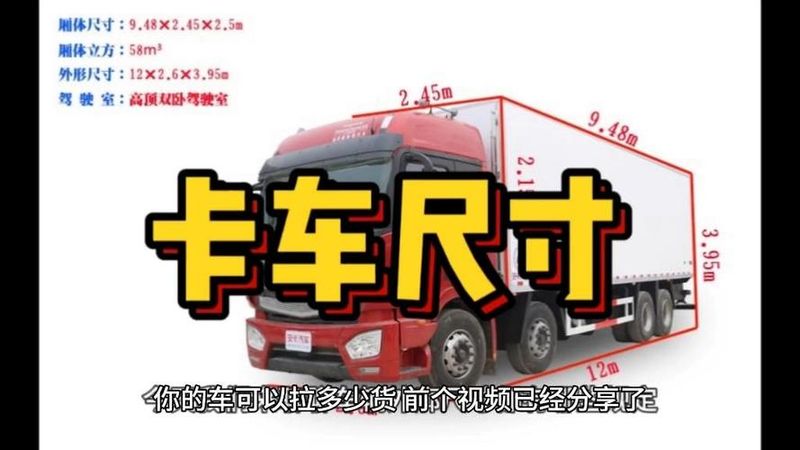 货车常见的维修项目