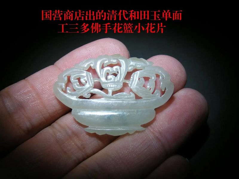 清代和田玉什么价钱