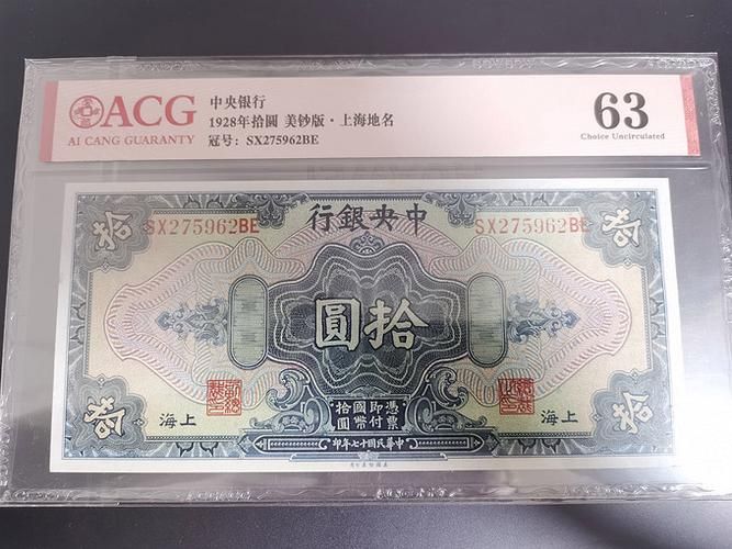 澳门奥运纪念钞多少钱