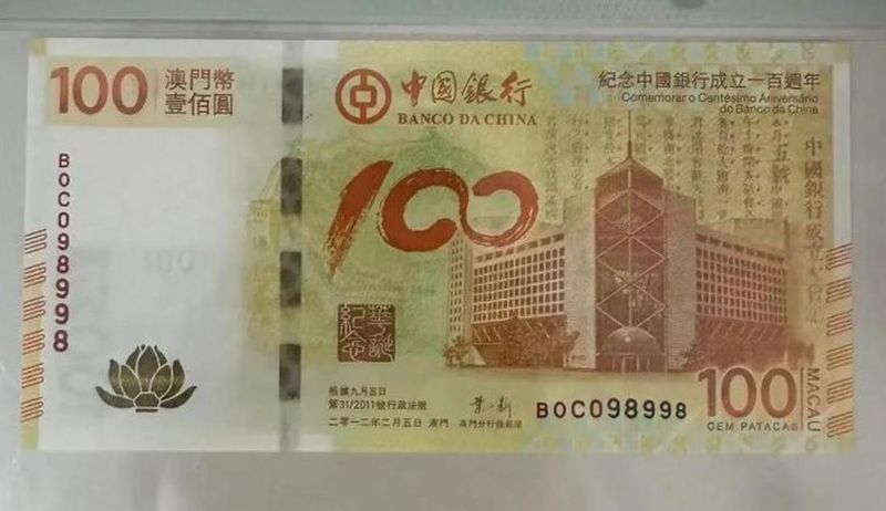 中国【唯一】：竖版水墨纪念钞！一钞难求