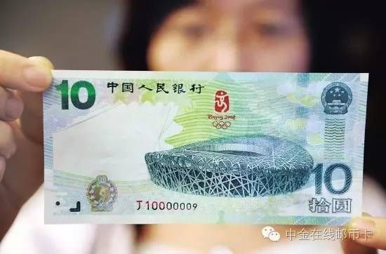 澳门奥运纪念钞多少钱