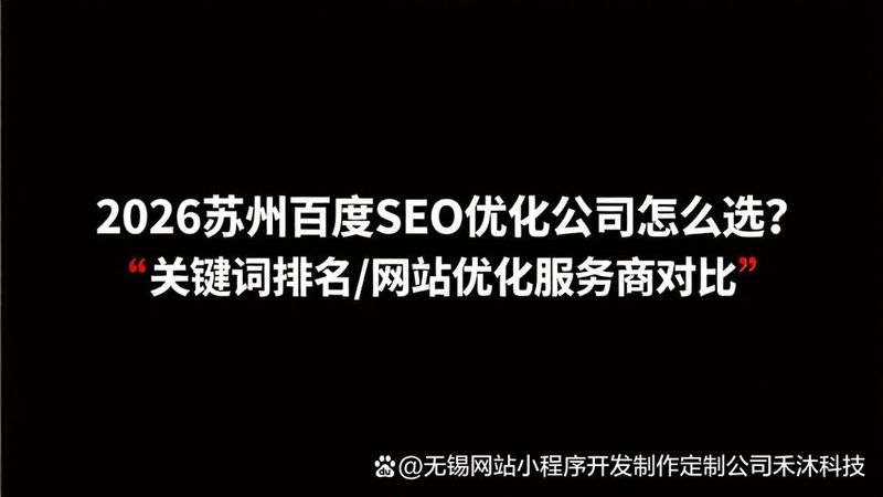Seeo's ranking company