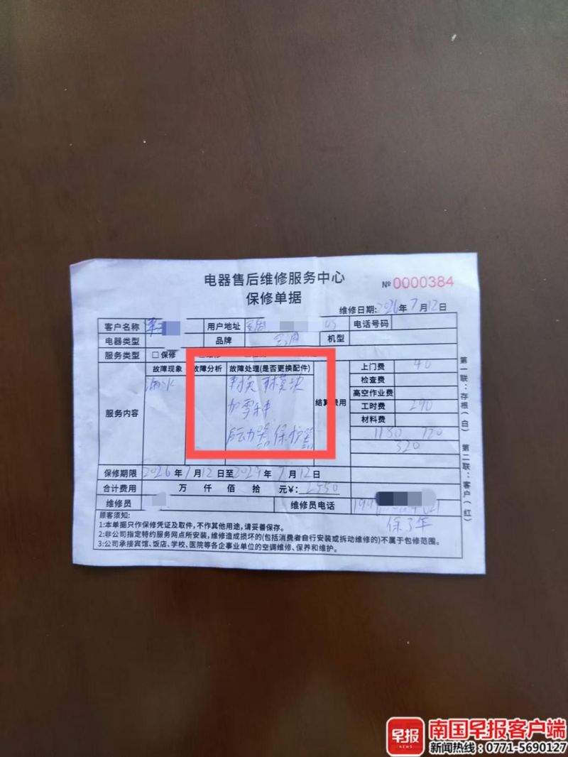 格力中央空调维修费用