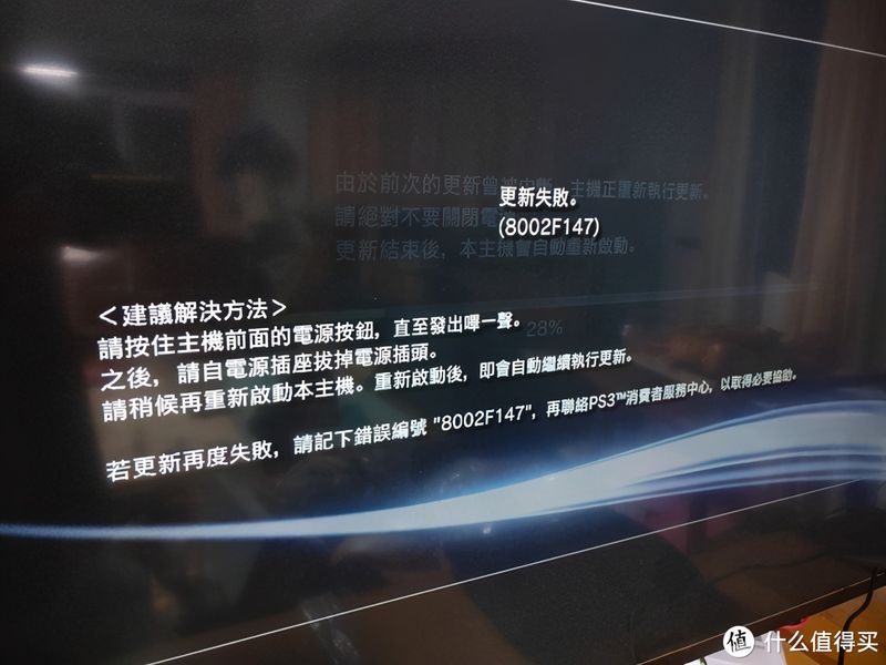ps3维修服务