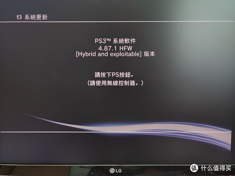 ps3维修服务