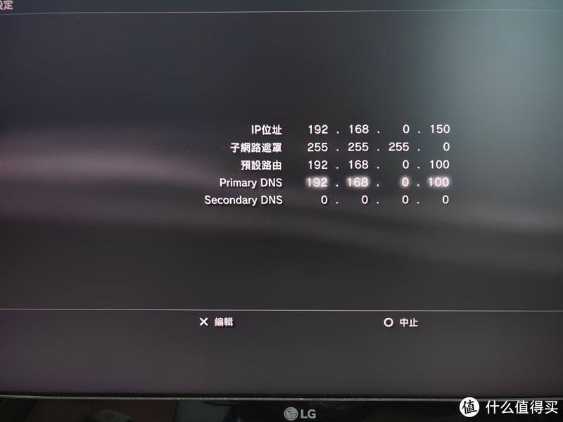 ps3维修服务