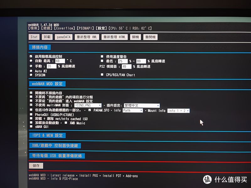 ps3维修服务