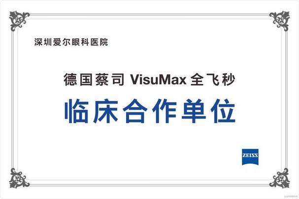 飞秒激光治疗近视费用