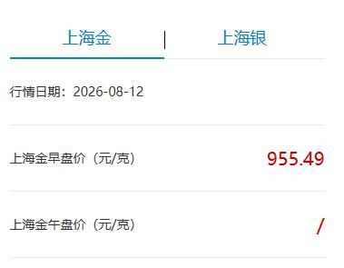 铂金饰品最新价格