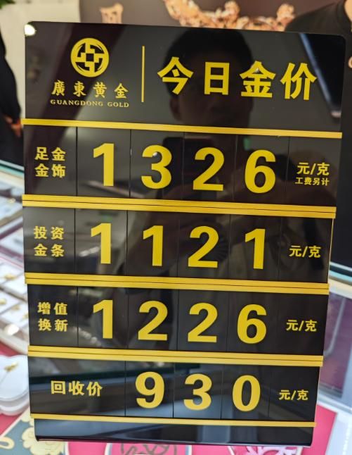 铂金饰品最新价格