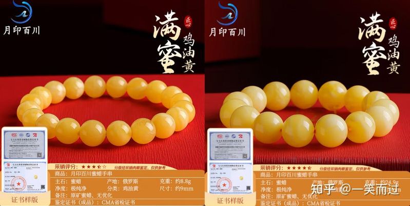 蜜蜡鼻烟壶价格