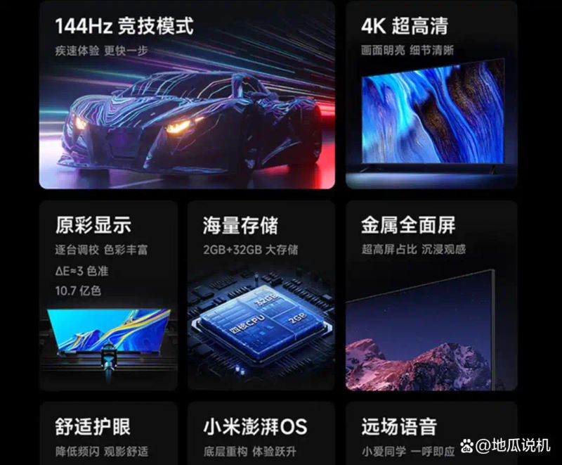 小米电视降价